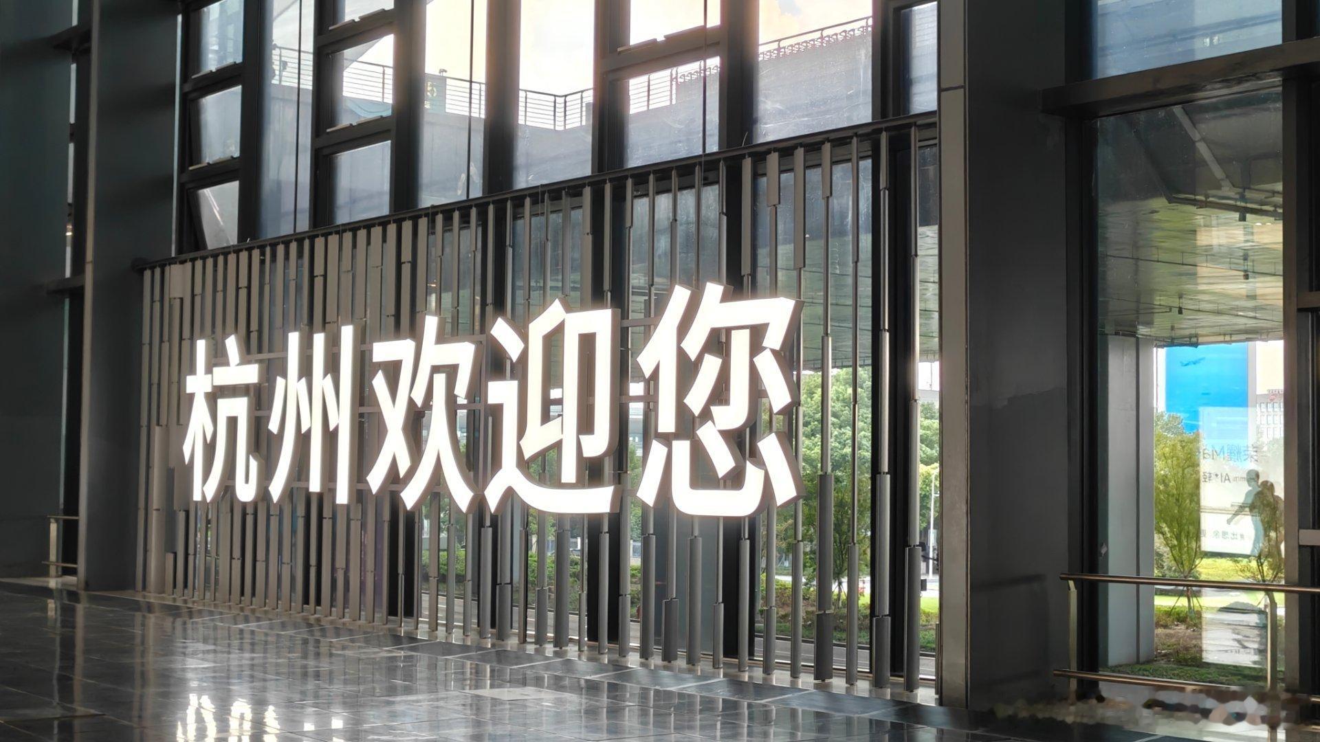 刚落地杭州就看到今年NIODay落户杭州的消息，虽然是意料之中，但一想到很快