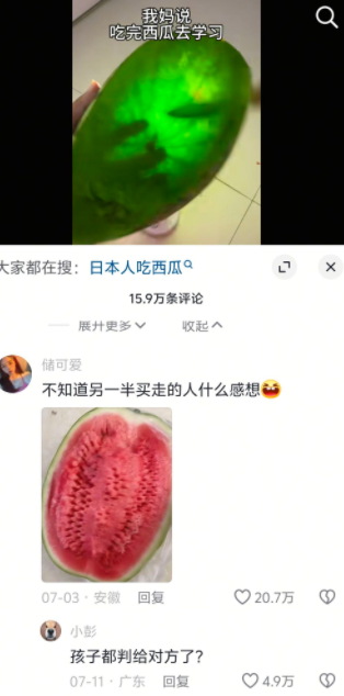 我妈说吃完西瓜去学习