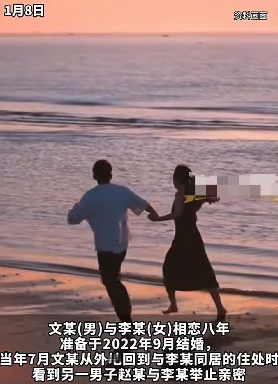 四川男子文某和李某是对情侣。他在异地成都工作，女友李某在当地学校工作。俩人相恋8