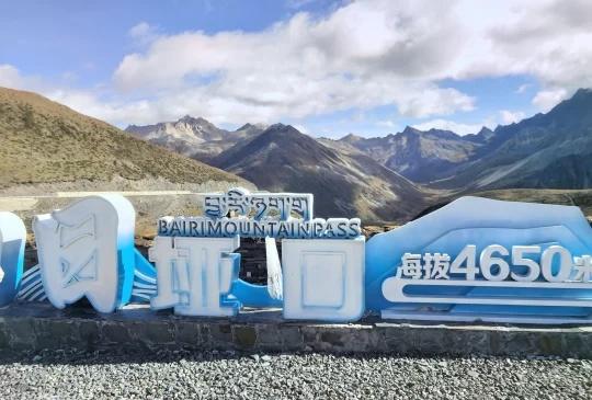 川西4650米不高反刚结束国庆川西自驾游，谈谈全程抗高反的事情。因为之前去阿坝