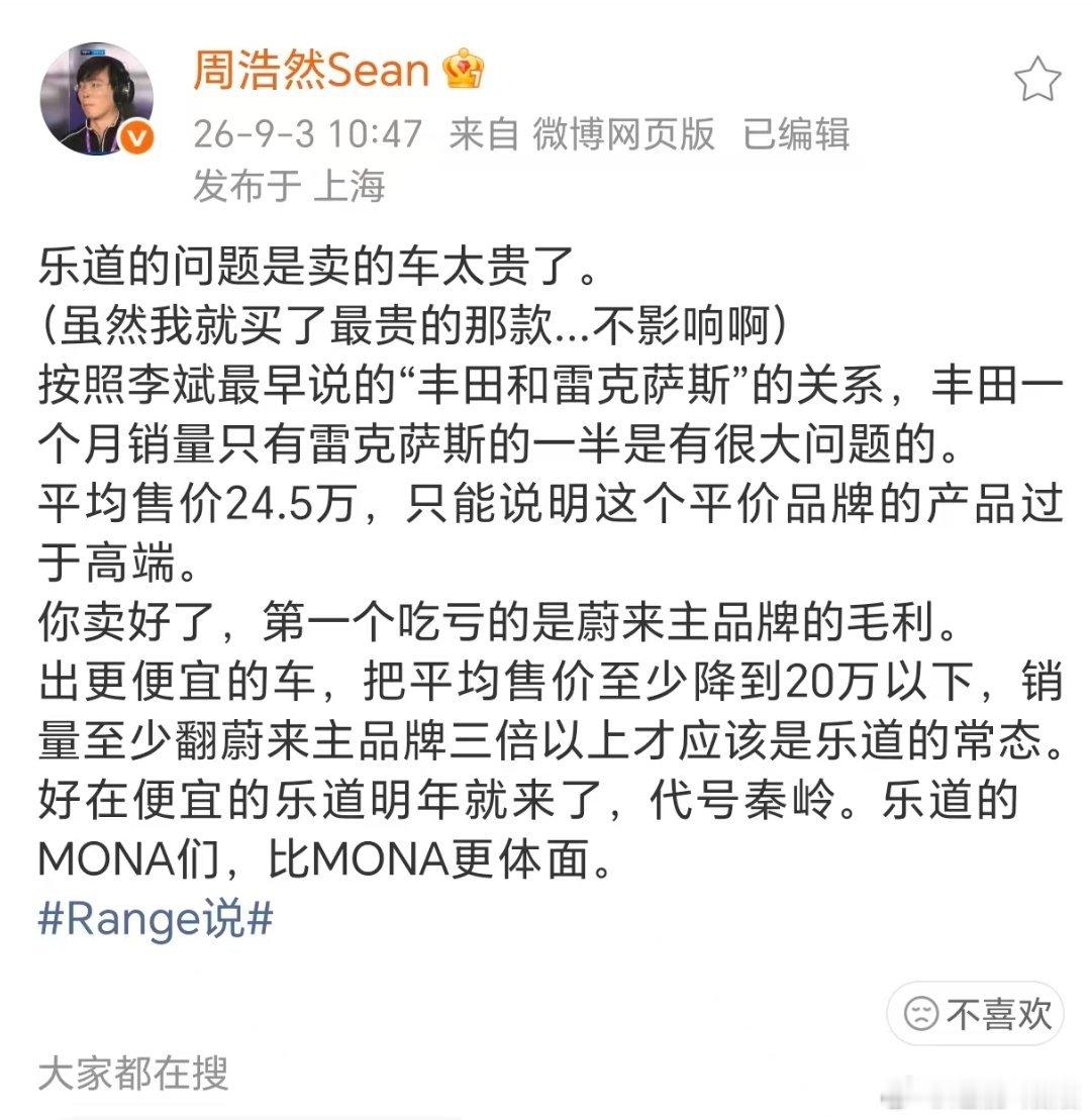 根据的消息，乐道要上便宜的产品，往小鹏Mona的方向走了大家期待吗？手里的牌
