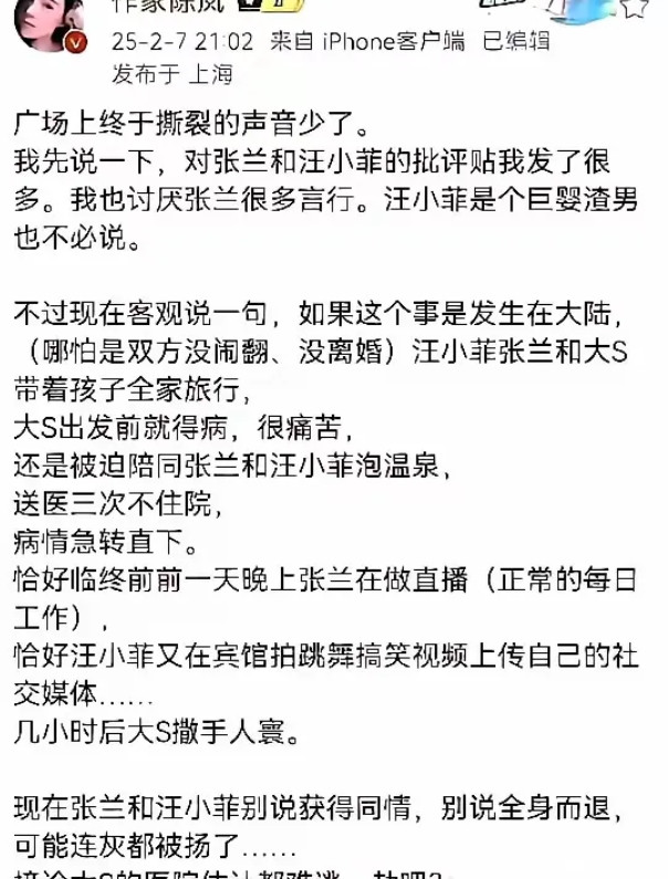 作家陈岚开始手撕光头了！说的太好了，这个视角才真的对！评论汪徐具三家，只有陈岚