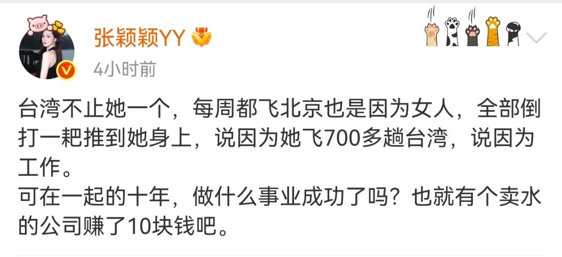 张颖颖曝大S在客厅而前夫在房间偷腥张颖颖开撕火力全开啊，结婚第二年，和朋友的女儿
