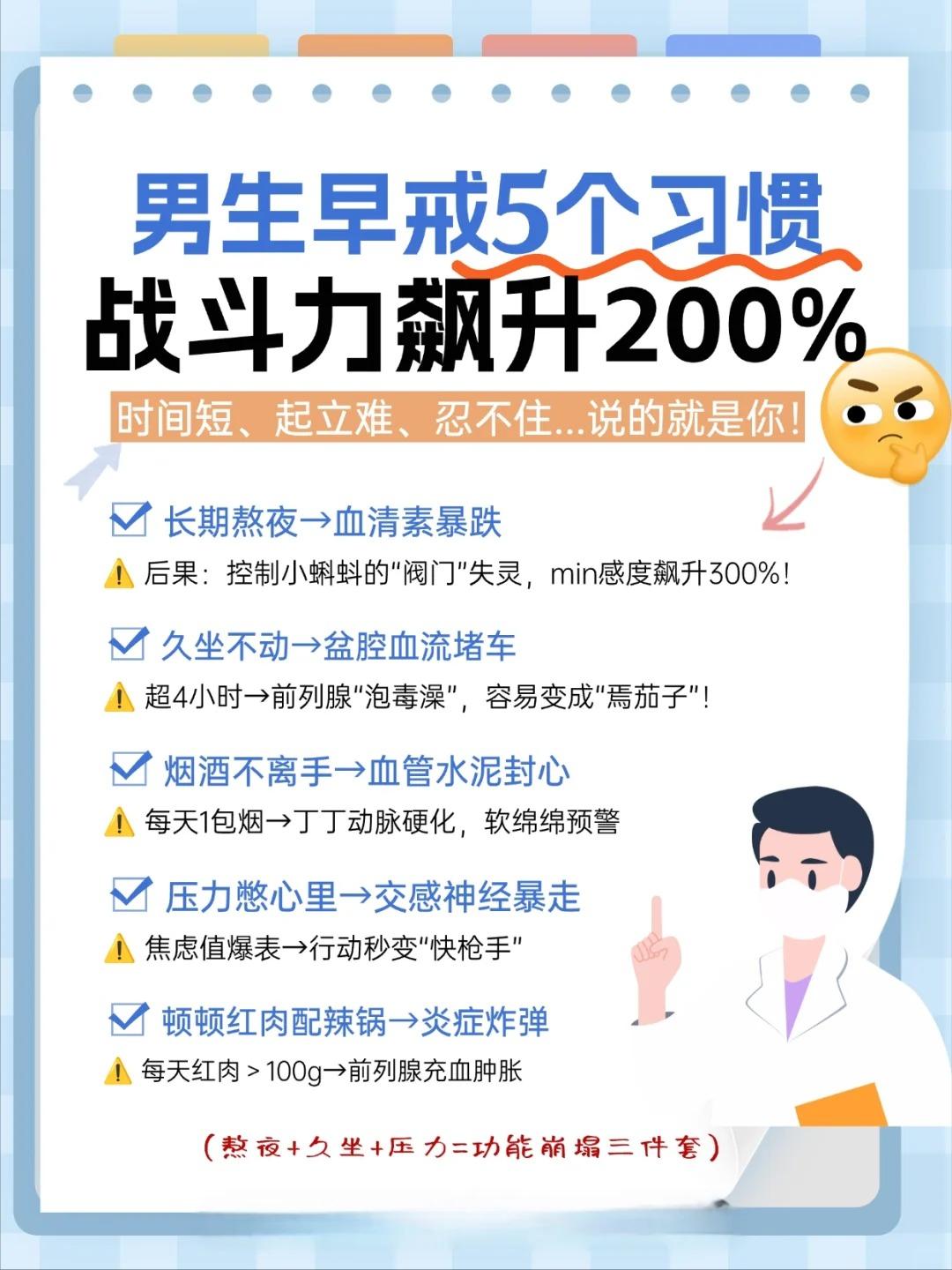 5个习惯偷偷让男生掉线!别等中招才后悔!