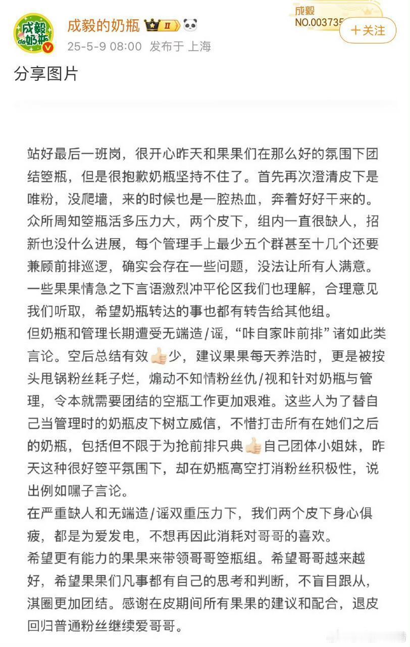 成毅🈳号退出了​​​