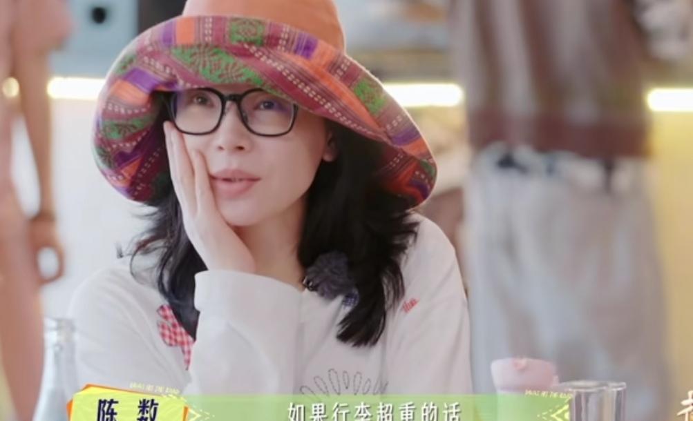 陈数已经想好行李超重的话，就把自己的项链都戴在脖子上，陈数：“如果行李超重的话，