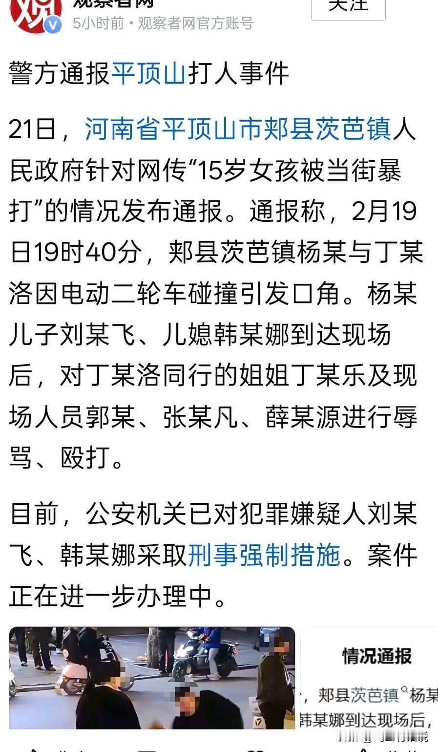 打人时嚣张跋扈，下手恶毒，毫无人性估计到了看守所，又是痛苦流泪祈求原谅平顶山
