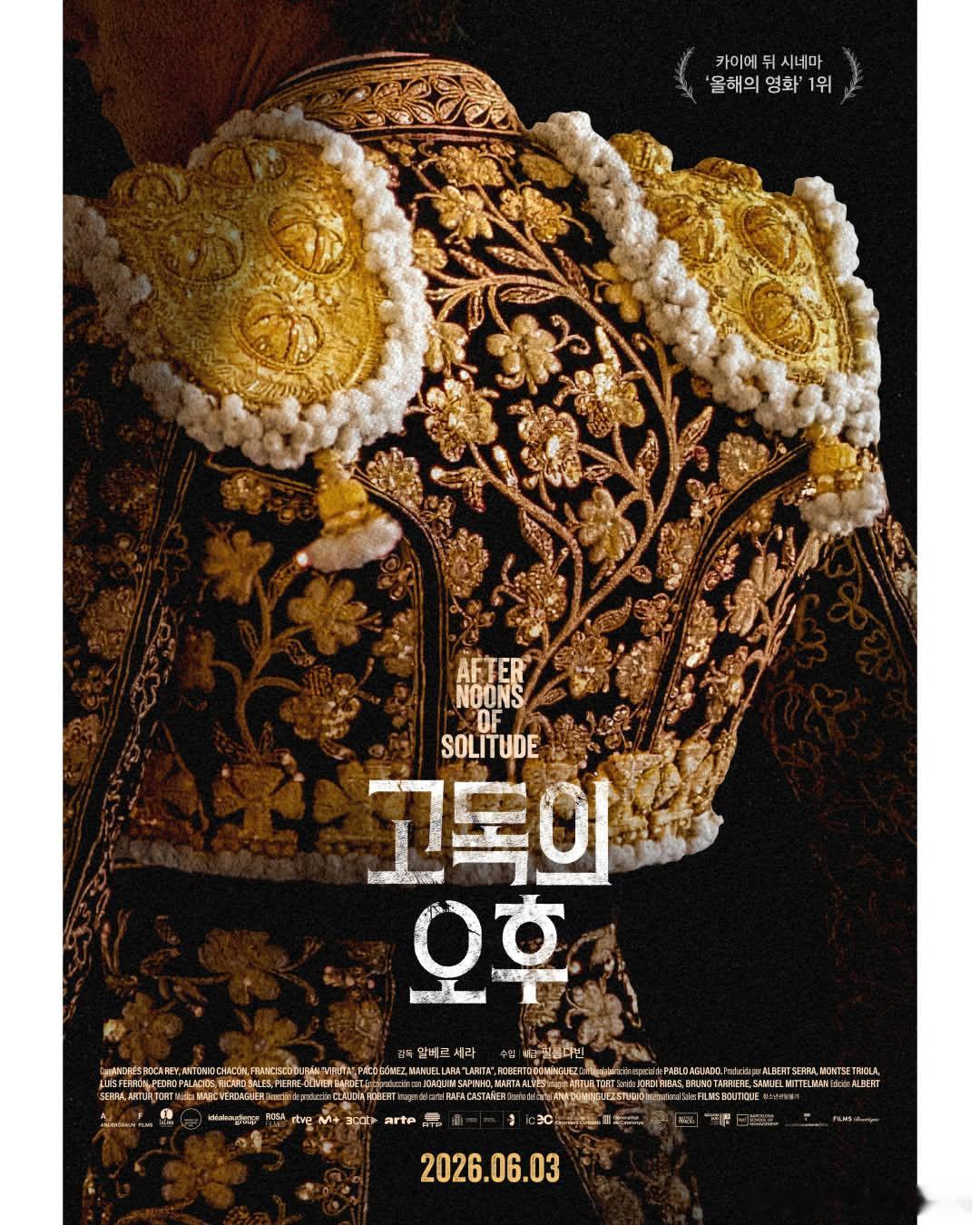 一张《孤寂午后》的韩国版海报，6月3日在韩国上映