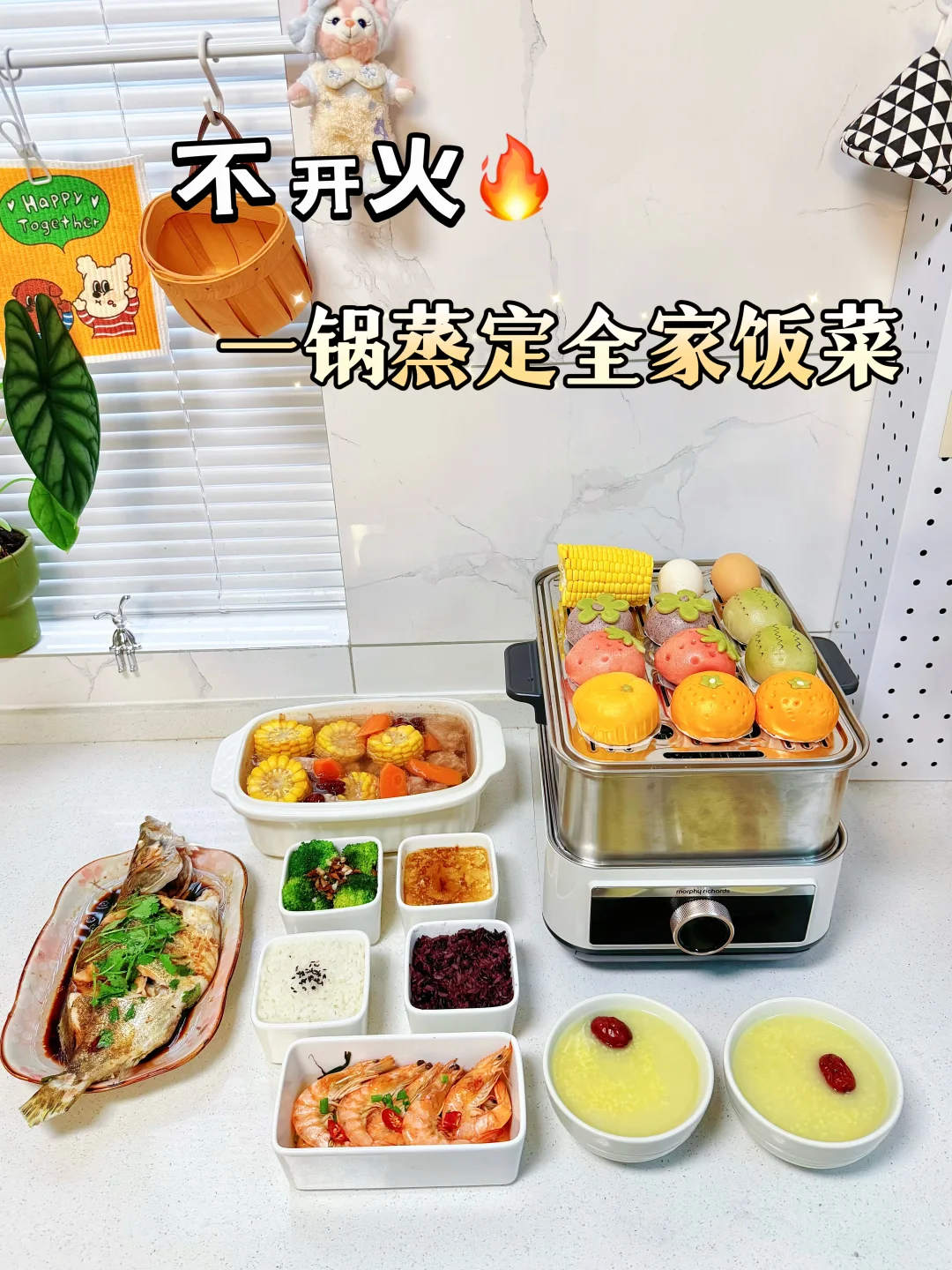 自从有了介台不锈钢电蒸锅厨艺就像开了挂🐮