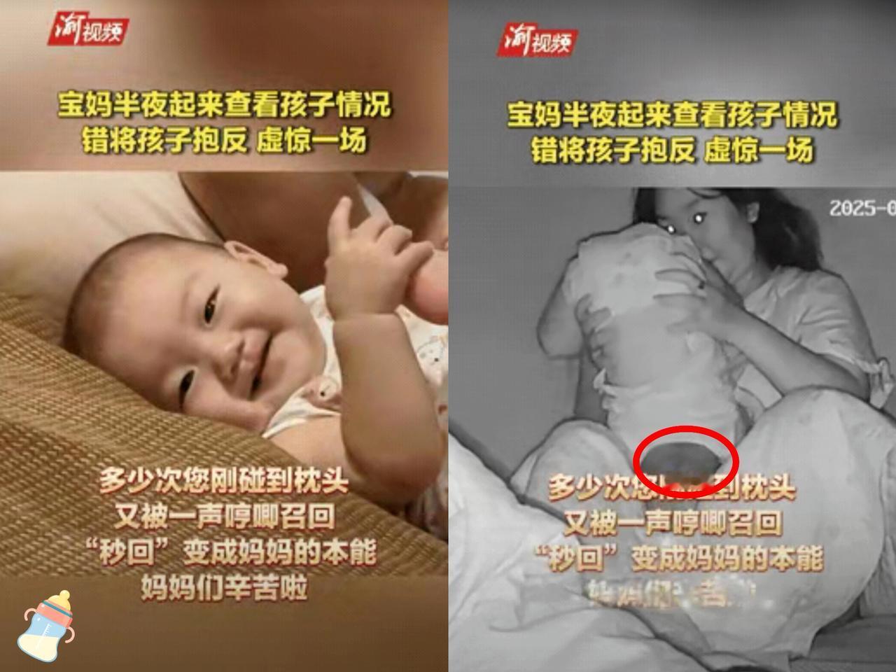 谁懂新手妈妈半夜带娃的“惊魂瞬间”？山西一位妈妈深夜抱娃，手刚碰到就慌了——怎