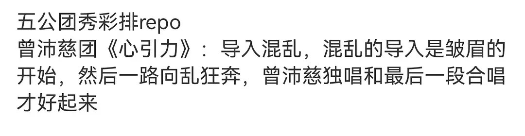 彩排瓜都对上了