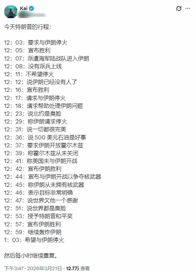 这位外国网友总结川普的一天，总结很到位呀！符合他那个大嘴巴糊涂蛋的特点！《华盛