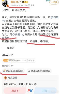 白鹿事件这算彻底定性了吧？以她目前的流量来看可以说持续一周的热搜或许对于她来