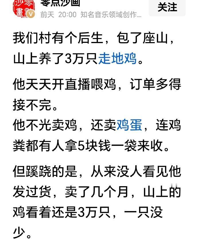 不用我解释，大家都知道这是怎么回事了吧。看了这个例子，你还会再相信那些直播卖