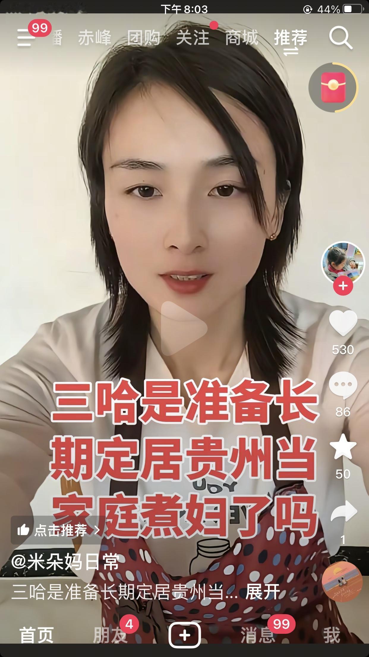 瑾汐三哈现在被说得沸沸扬扬，不过刚开始就觉的瑾汐认亲双方都有图谋，瑾汐为了供养三