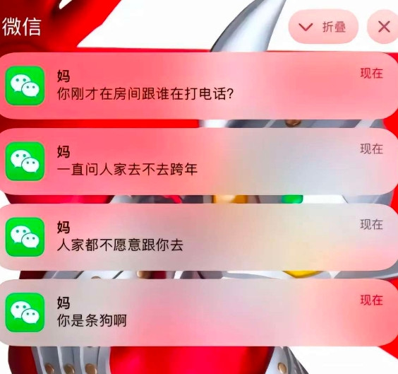 在房间打电话被妈妈听到，说我是狗，我不是狗啊