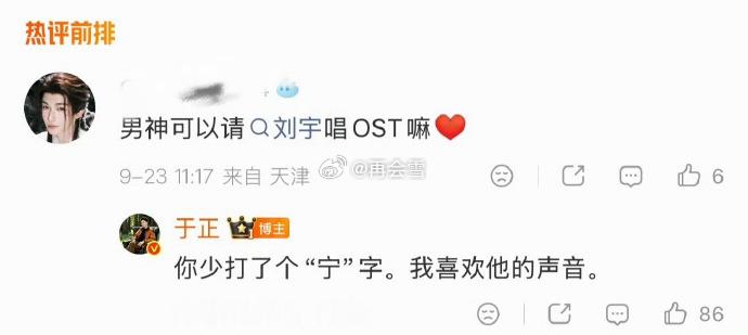 这个于正笑死我了​​​