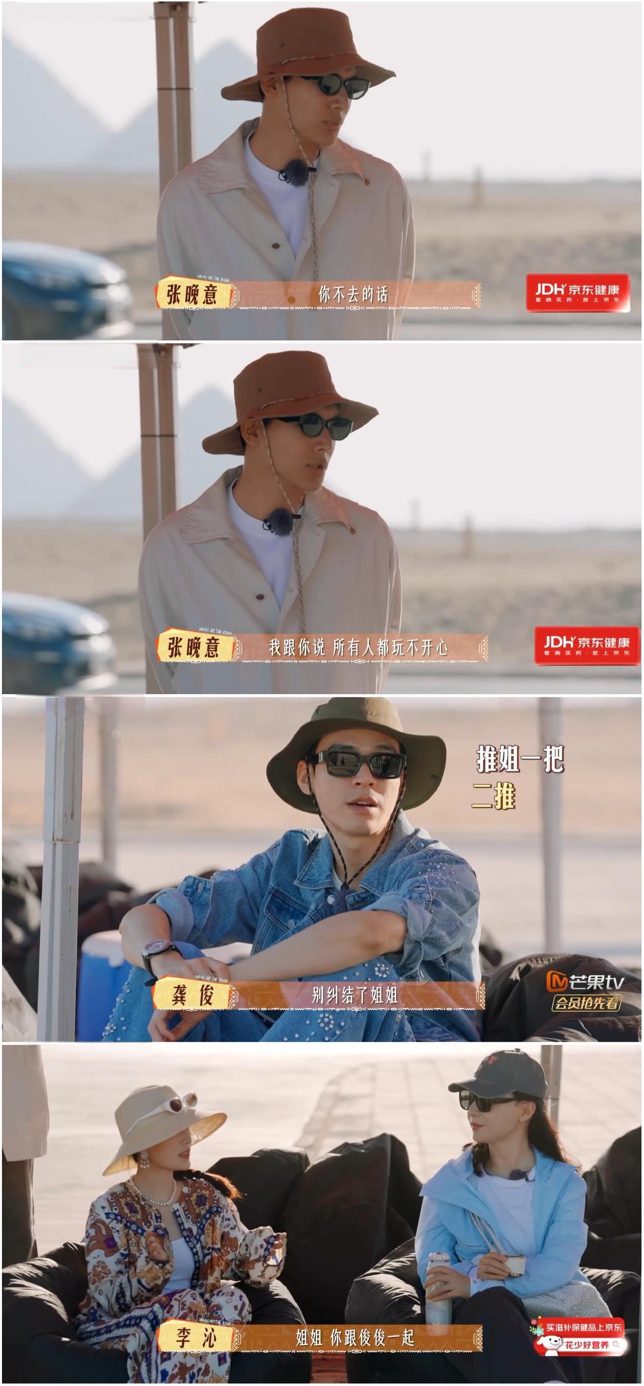 张晚意为了省下2000元，坚决不坐滑翔伞，但一听到导演说可以商量，眼睛都