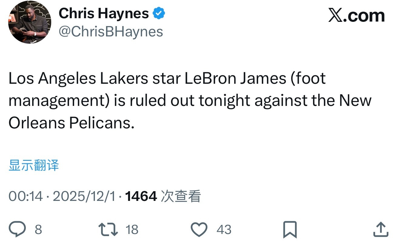 詹姆斯缺阵12月1日，湖人打鹈鹕的比赛！12月2日，湖人背靠背打太阳。