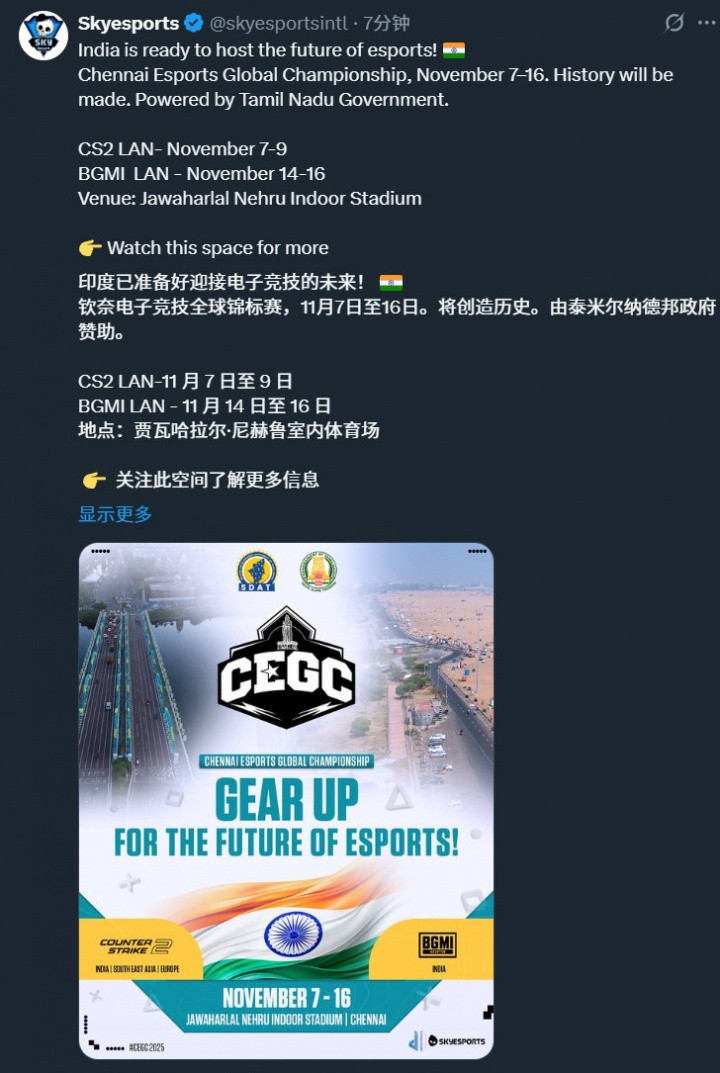 自己玩? 印度将于11月7日至16日举办电子竞技全球锦标赛
