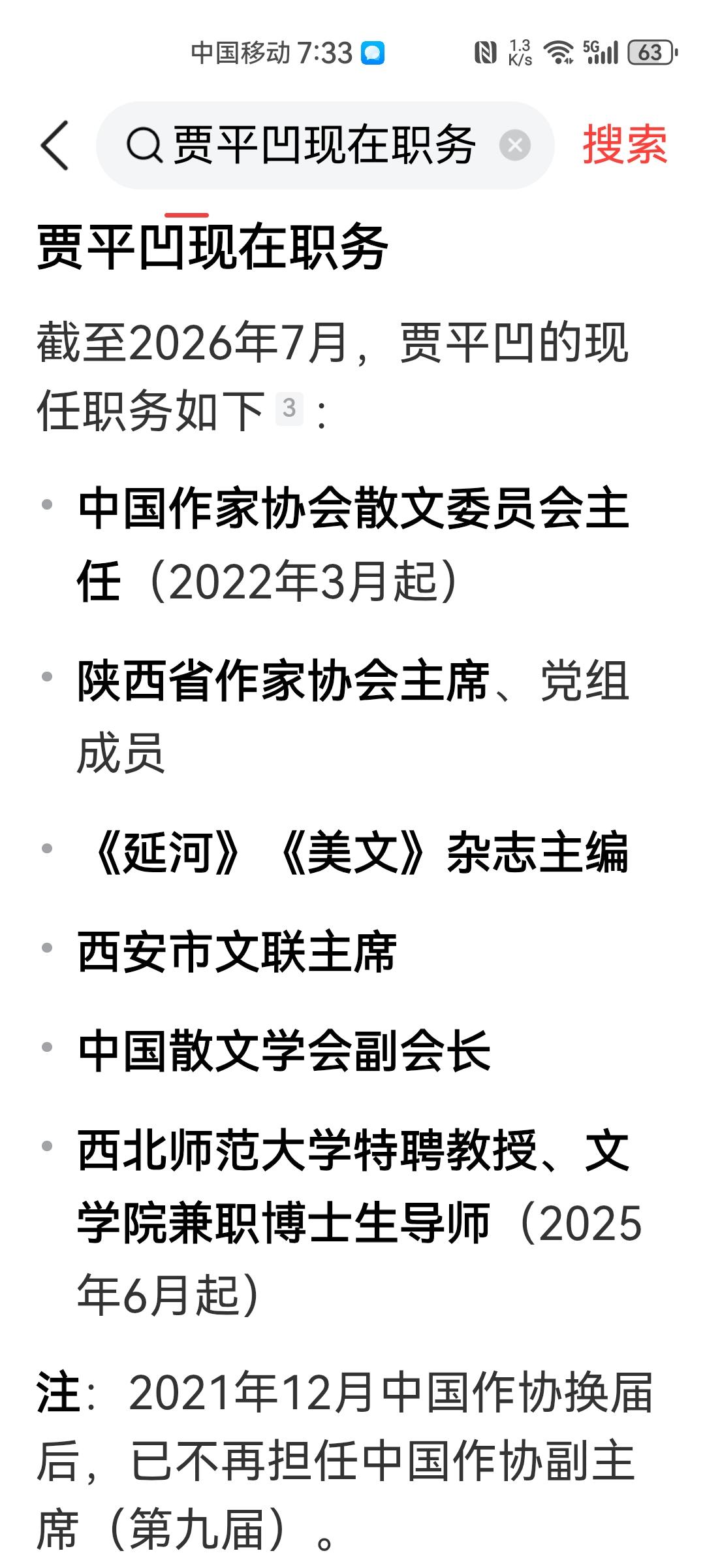 贾浅浅的事在网上发酵很大，之所以吸引这么的舆情，可能与其父亲是著名人物贾平凹有关