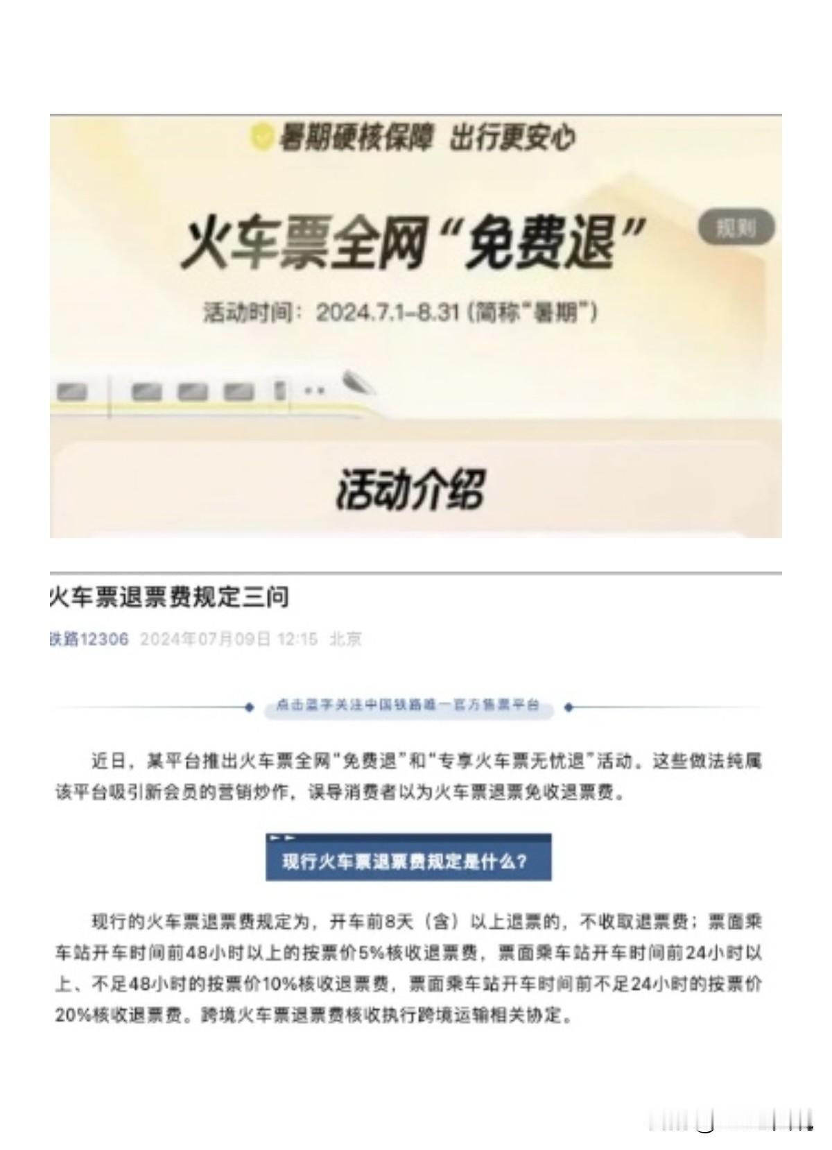 老家在哈尔滨的同事感慨说买个回家的火车票太难了，一下狠心多花了70块钱买了个加速