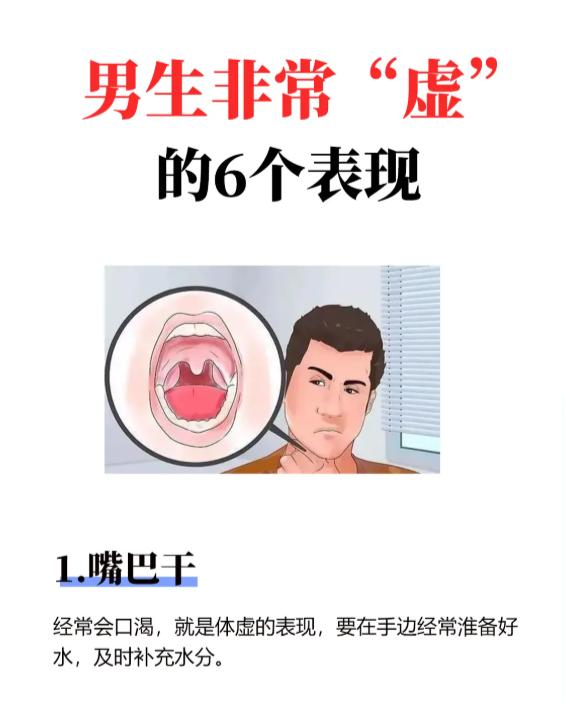 男性元气亏虚的6个典型表现，别不当回事