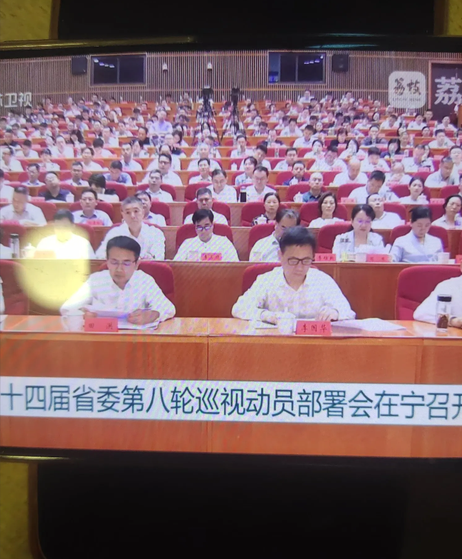 最新消息。江苏省巡视组马上来无锡市巡视了，近期，江苏省召开新一轮巡视部署会议，开