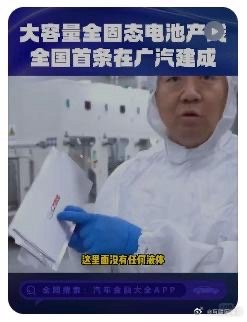 终于懂日本为啥急得跳脚了?国内刚建成首条大容量全固态电池产线，现在小批量测试生产
