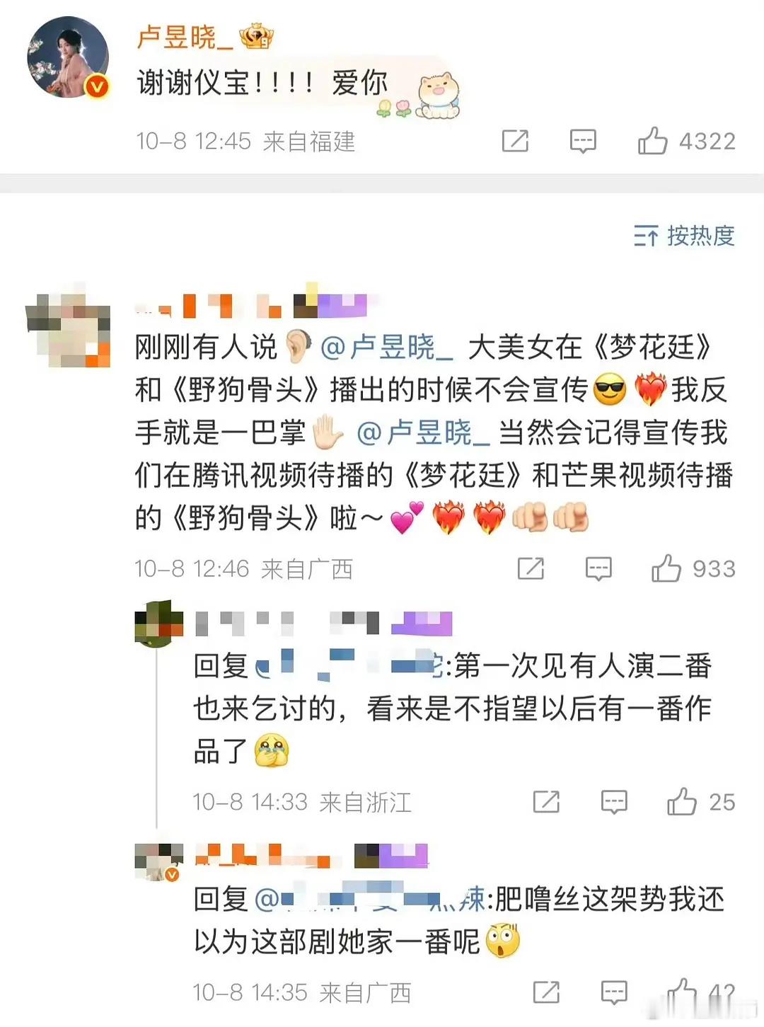 [捂脸哭]感觉粉圈也应该修个家谱记份子钱​​​
