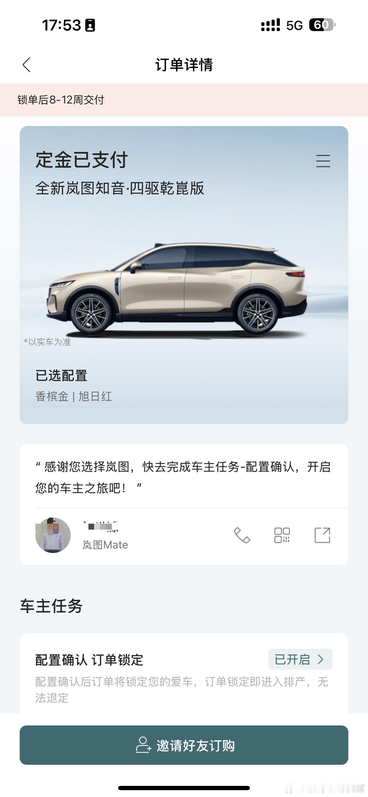 新知音这价格这配置确实可以，先下为敬！​​​