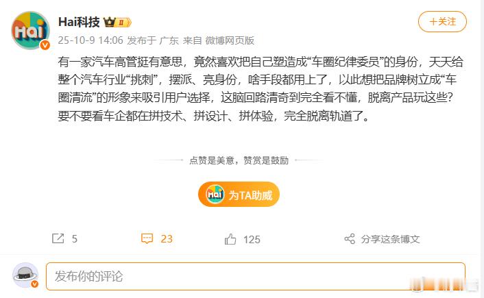 额，是哪个品牌一直在控诉国产车偷工减料、不老实呢是哪个品牌一直在投诉呢？是哪个品