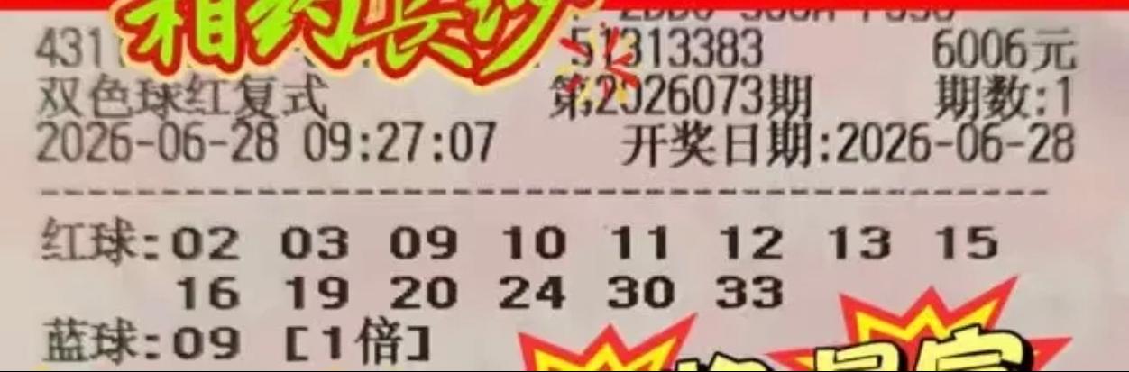 再来一波千元大票帮大家杀号，这些千元大票简直让人眼花缭乱，但重复的号码也不少，谁