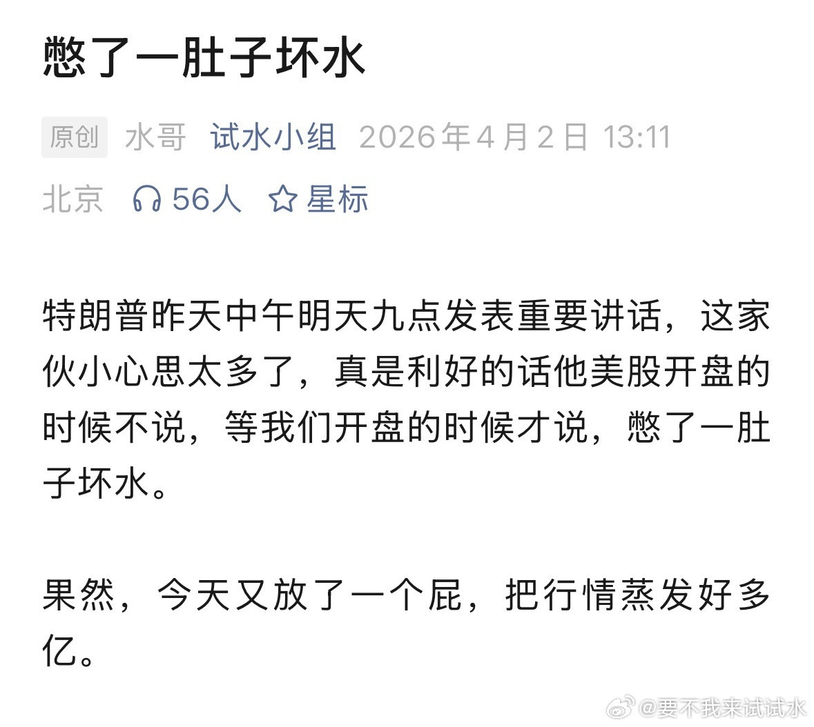 好家伙，还好我题目和内容都发的早，这题目和开头太像了