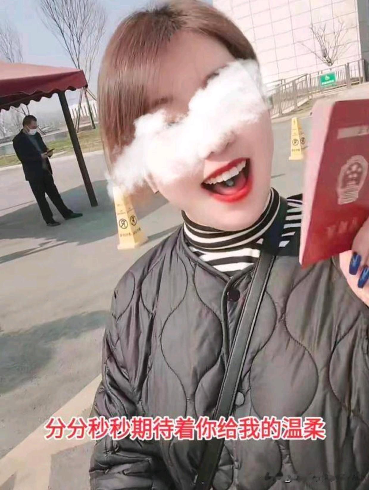 昨天看到新闻，民政局里有个女的刚办完离婚，举着本子喊“离婚快乐”，跟中奖似的。她