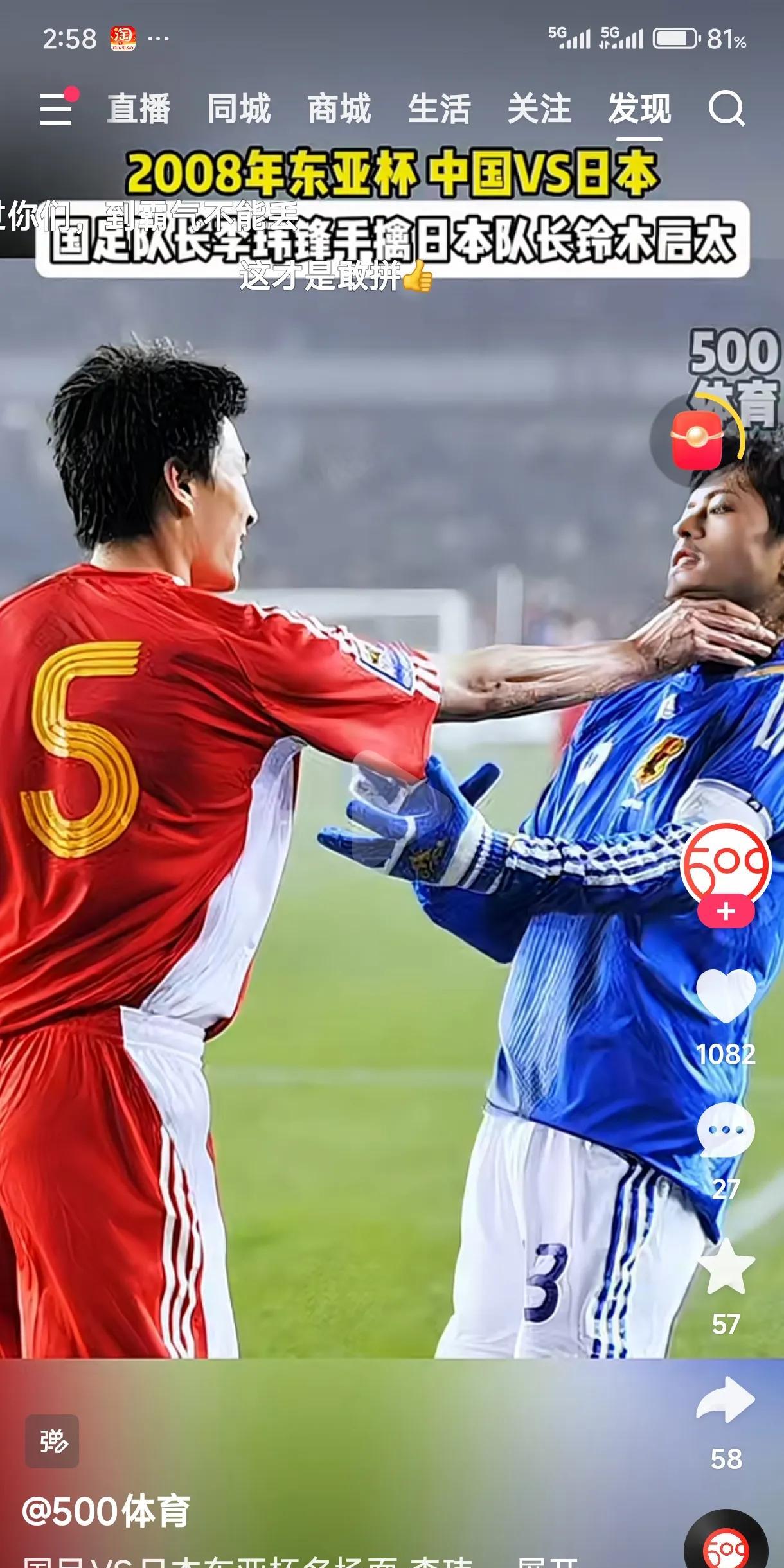 2008年东亚杯上，队长李玮峰手擒日本队长的那一幕，至今仍让人热血沸腾。在当时