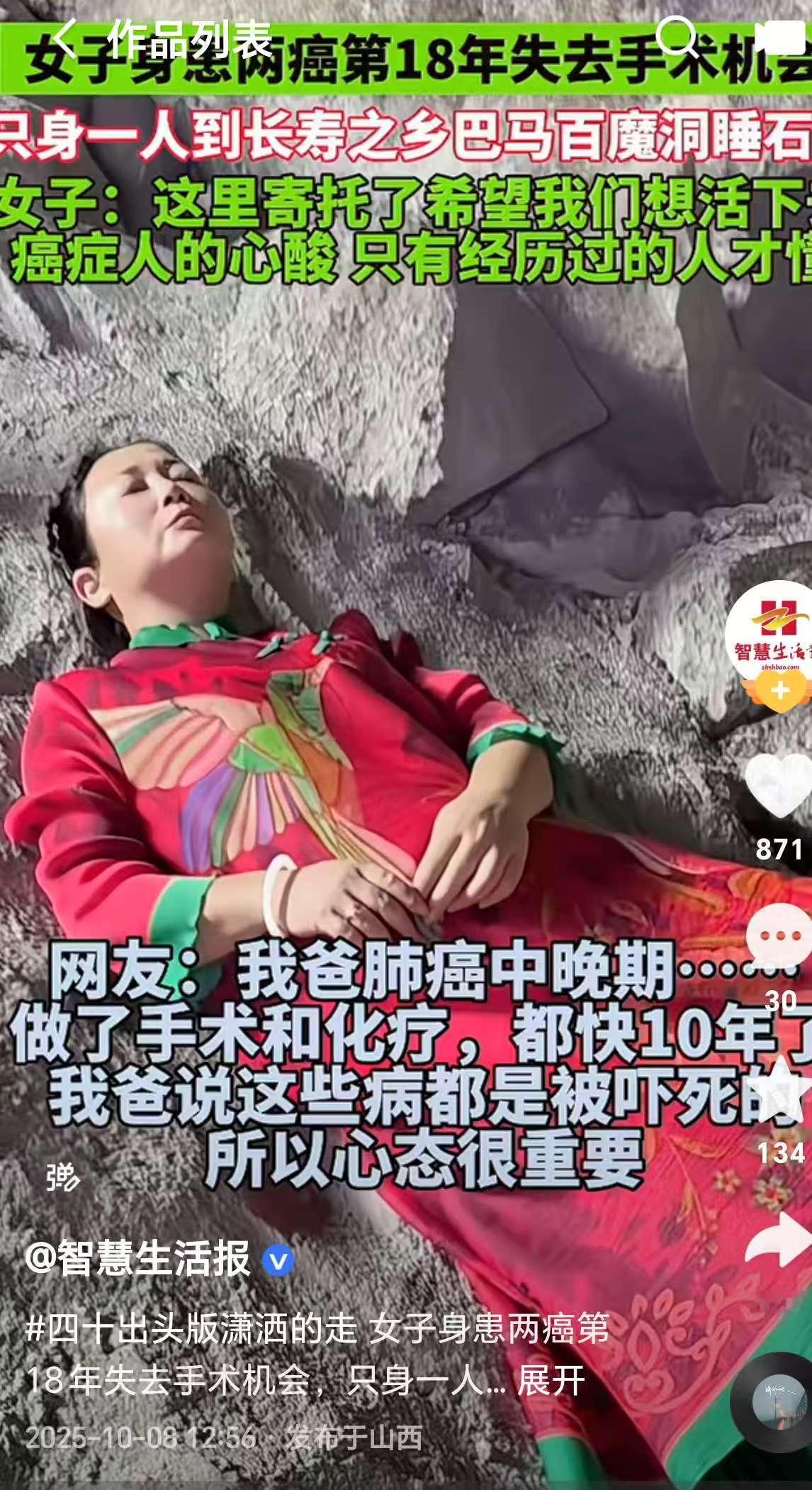 太令人心酸了！一女子不幸得了癌症，经过治疗，正当她庆幸病情得到控制时，但是不久前