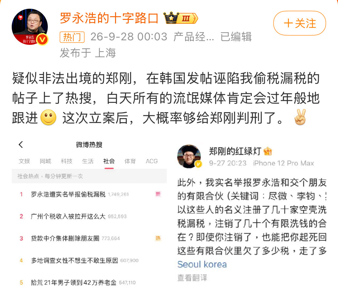 不知道是不是接连被报道负面新闻的原因，罗永浩这几天在各种回应里暗讽媒体流氓。先是