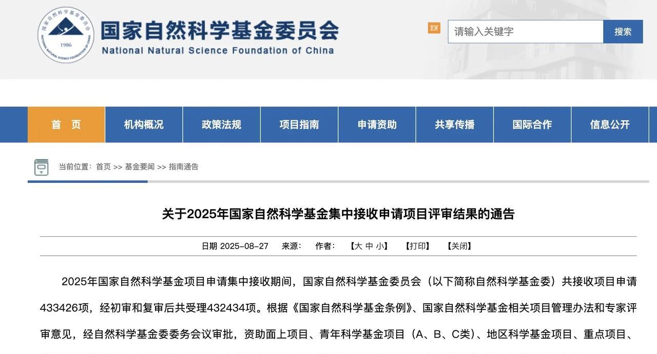 今年国自然项目申报结果一公布，马上各个医学院，各个医院中了多少一目了然，突破历史
