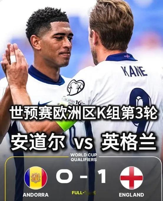 贝林厄姆的迷失，前腰、后腰、伪9号，到底哪个是我？英格兰队客场1-0艰难击败世