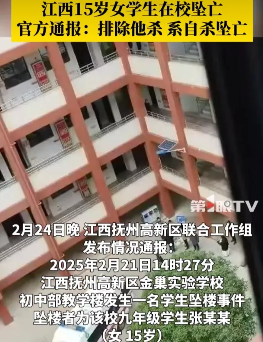 痛惜！江西15岁跳楼的学生，是个九年级的女生，跳楼后当场坠亡，到底发生了什么事情