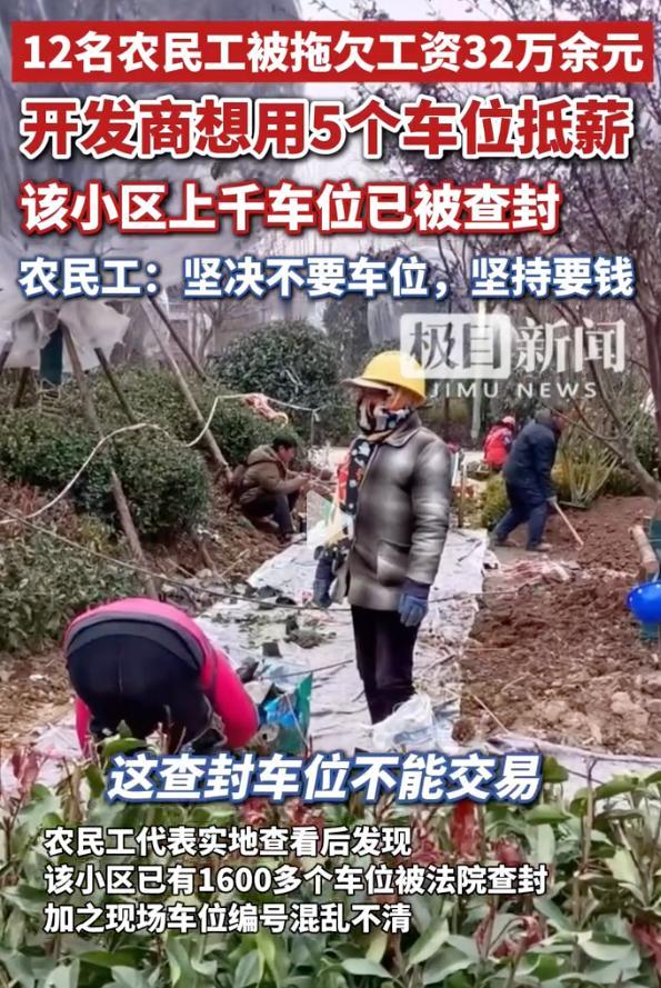 “欠钱不给还要骗人！”12名农民工辛辛苦苦干完活，却被公司拖欠了32万多块钱的