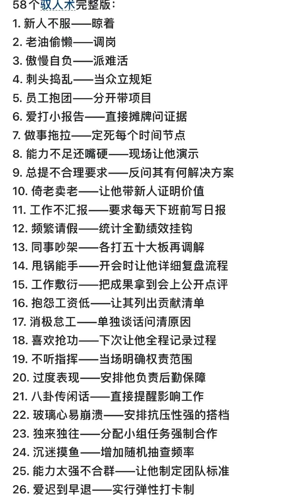 在职场如何相处？​