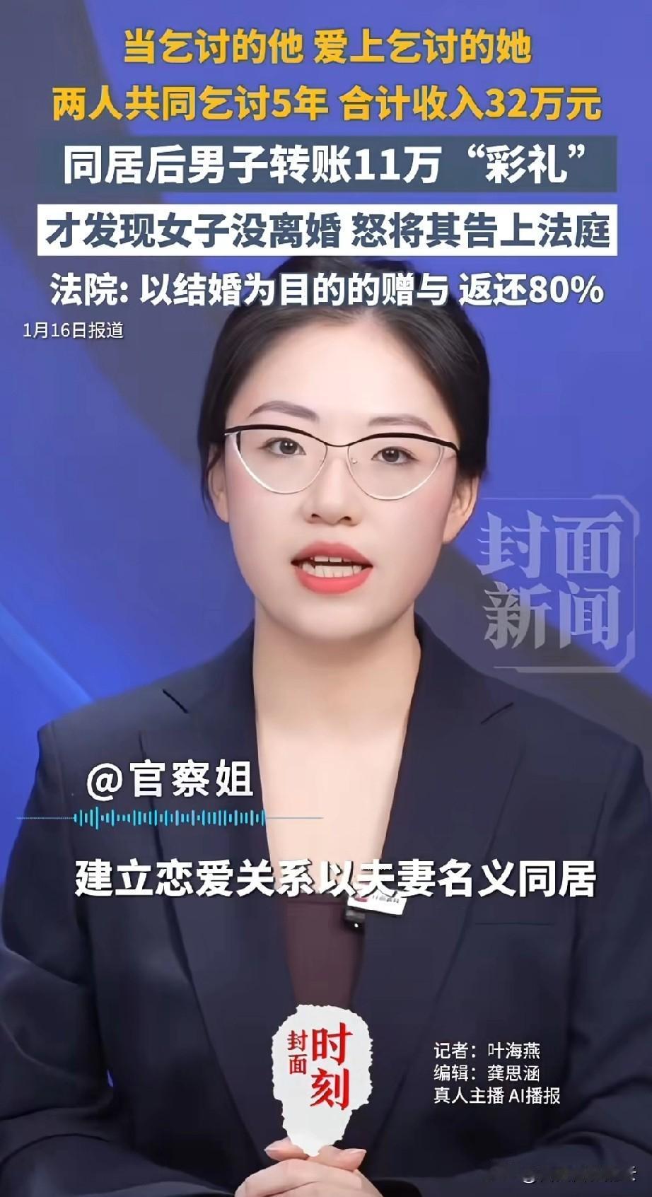 太炸裂了！一男一女在乞讨的过程中认识，然后恋爱同居在一起。男方觉得时机成熟后，陆