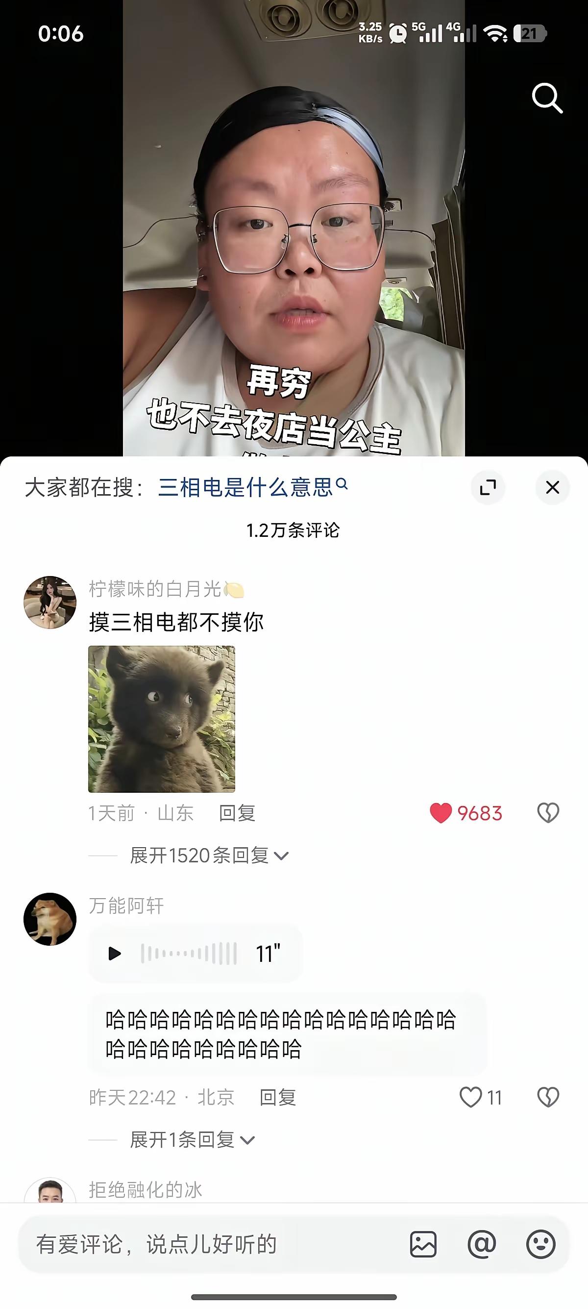 你会为钱去KTV当公主吗我觉得这个大姐三观是非常正的，不要惧怕流言蜚语，要守住我