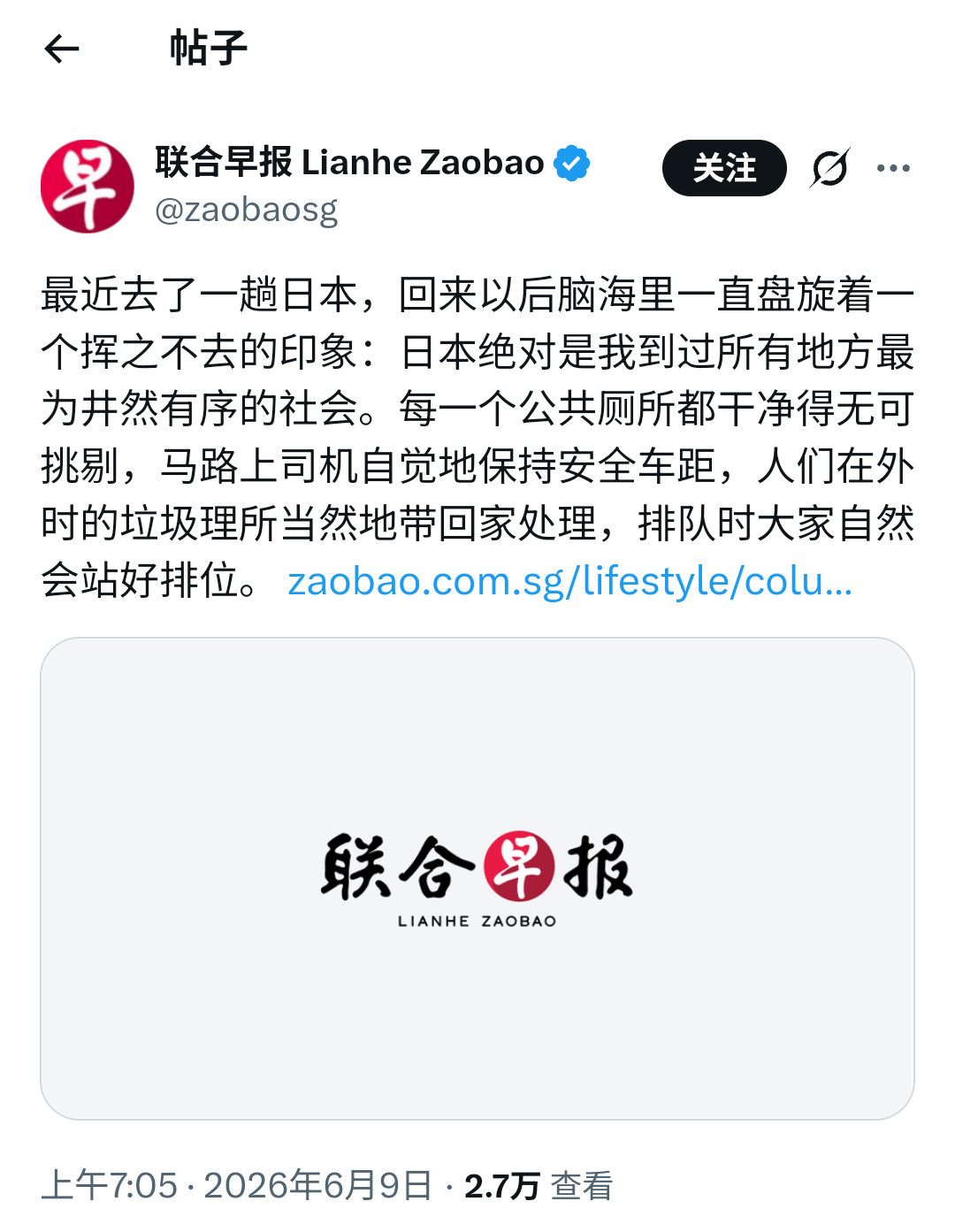 联合小报突然一股浓浓的意林，读者的味道