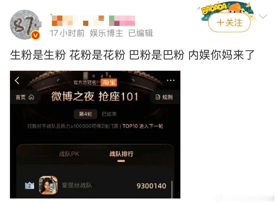 一个个播剧的时候跟进铁窗了一样，投票的时候倒是都出来了，得意得不行，问题是这投票