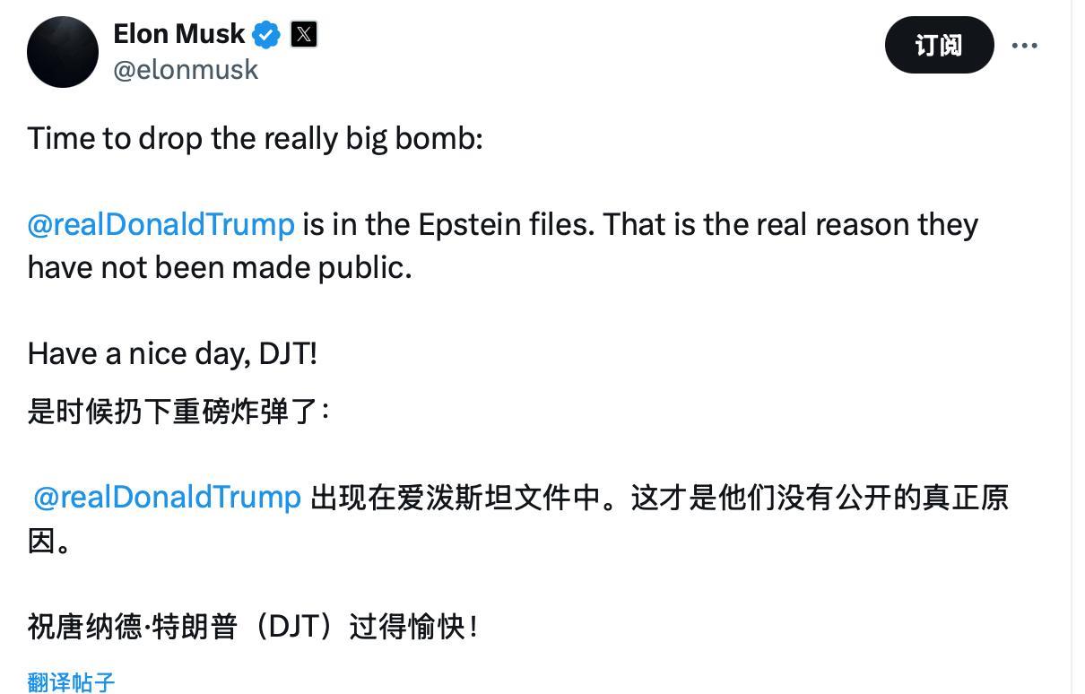 大瓜！马斯克出杀招：特朗普出现在爱泼斯坦文件中，这才是文件没有公开的真正原因你