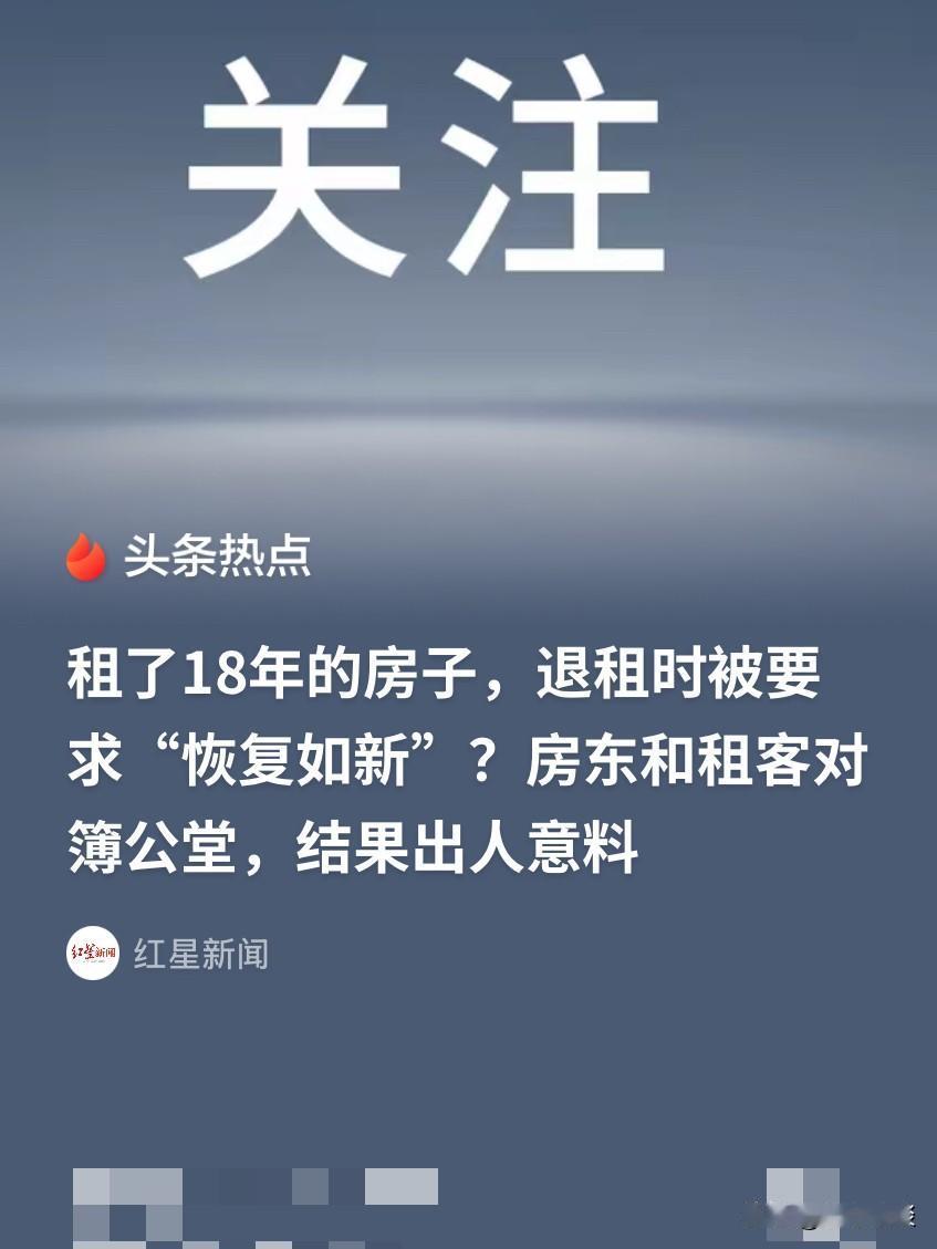 上海，男子租了一套三室的房子，租期一年，房东要求交房时要跟交接时现状一样，谁知男