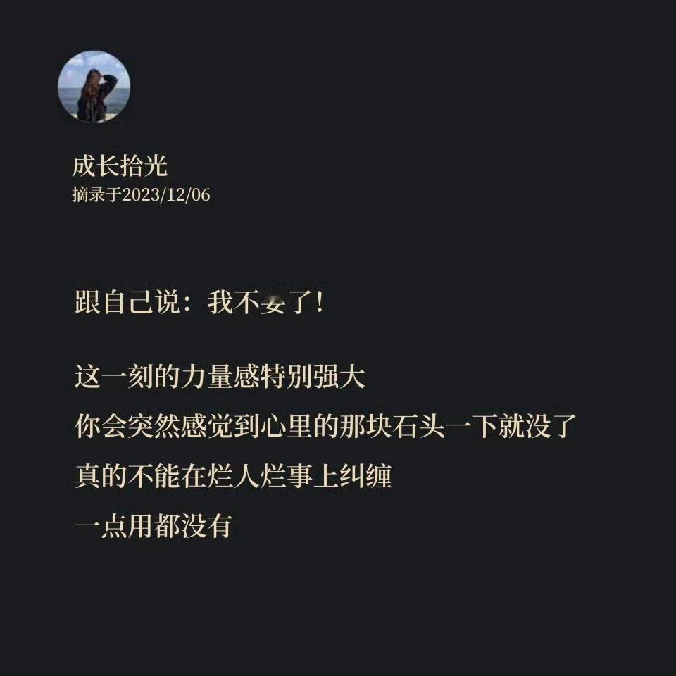 一个很牛的心态：我不要了